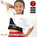 【即納】キッズ 半袖 tシャツ+タンクトップ トップス 2点セット ショート丈 キッズダンス衣装 ヒップホップ HIPHOP ダンス 子供服 子ども キッズ/ジ...