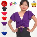 キッズ 子供 ダンス トップス レッスン着 ダンス衣装 フィットネス ヨガ フリルチョリ GB6300 ジュニア 伸縮素材 半袖 ブラック/ピンク/レッド/パー...
