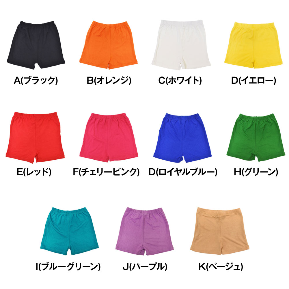 キッズ ショートパンツ ダンス着 キッズパンツ ダンス 衣装 無地 シンプル T80730 ジュニア/キッズ ストレッチ素材/股上深め/1分丈/ウエストゴム ブラック/オレンジ/ホワイト/イエロー/レッド/ピンク/ネイビー/グリーン/ブルー/パープル/ フリー 【楽ギフ_包装】 [M便 1/4]