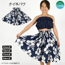 【即納】フラダンス衣装 ケイキ パウスカート キッズパウスカート 子ども パウスカート キッズ フラ衣装 フラスカート タヒチアン ハイビスカス フラダンススカ...