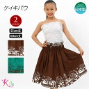 【即納】フラダンス衣装 ケイキ パウスカート キッズパウスカート 子ども フラ衣装 フラスカート フラダンススカート ハワイアン スカート かわいい キッズ/ジ...