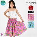【即納】フラダンス衣装 ケイキ パウスカート キッズパウスカート 子ども ハイビスカス モンステラ フラ衣装 フラスカート フラダンススカート ハワイアン かわ...