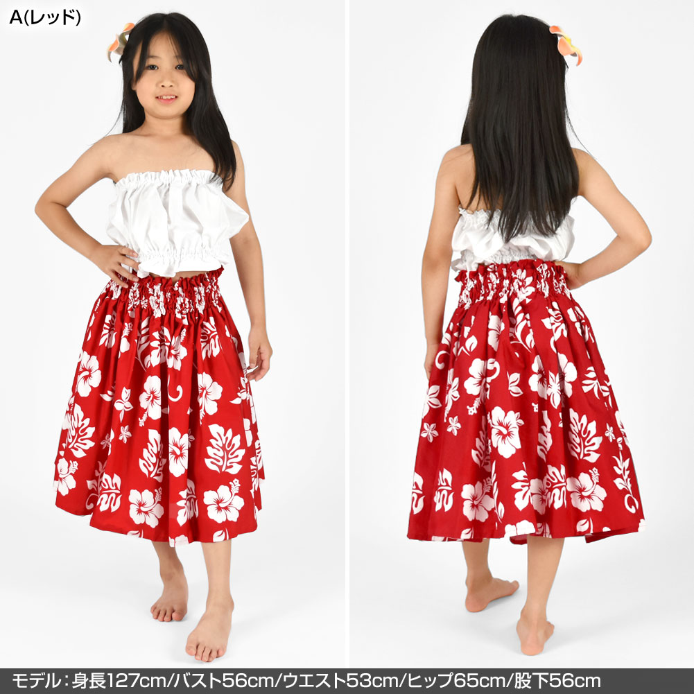 ベリーダンス衣装通販 ギャラリーの【即納】 フラダンス衣装 ケイキ パウスカート キッズパウスカート 子ども ハイビスカス フラ衣装 フラスカート フラダンススカート ハワイアン スカート かわいい キッズ/ジュニア/シングル/綿混/3本ゴム レッド ネイビー 53cm丈 X46V70 [M便 2/3] KIN｜アングル2