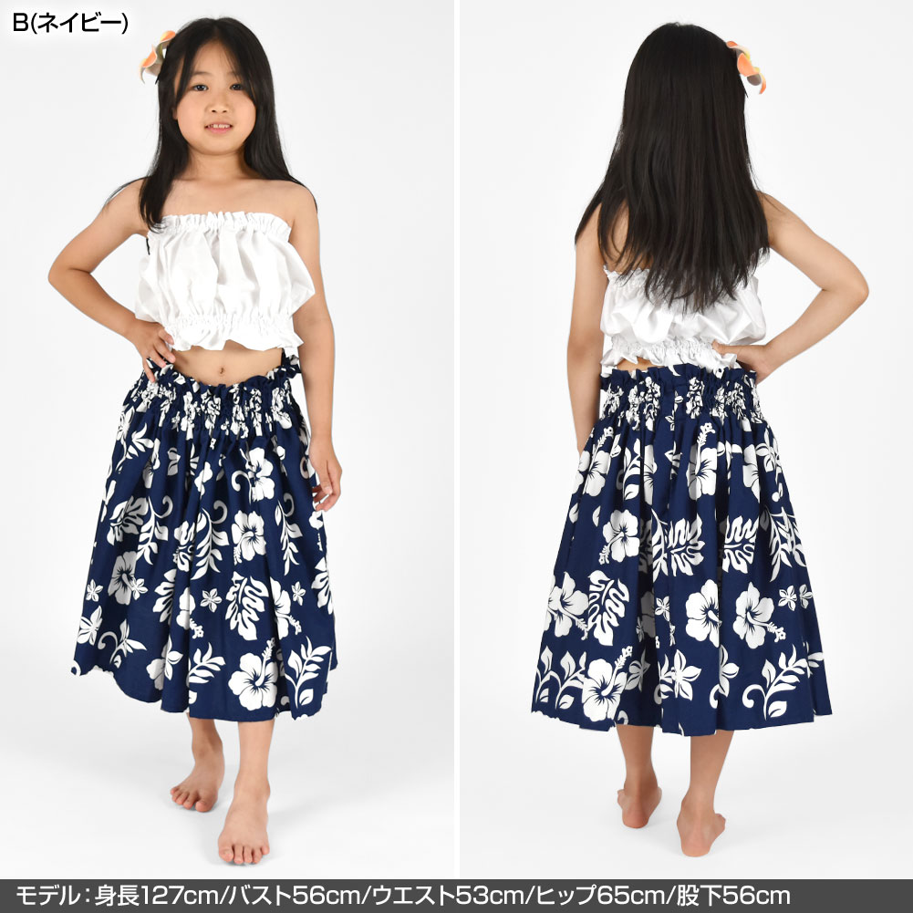 ベリーダンス衣装通販 ギャラリーの【即納】 フラダンス衣装 ケイキ パウスカート キッズパウスカート 子ども ハイビスカス フラ衣装 フラスカート フラダンススカート ハワイアン スカート かわいい キッズ/ジュニア/シングル/綿混/3本ゴム レッド ネイビー 53cm丈 X46V70 [M便 2/3] KIN｜アングル3