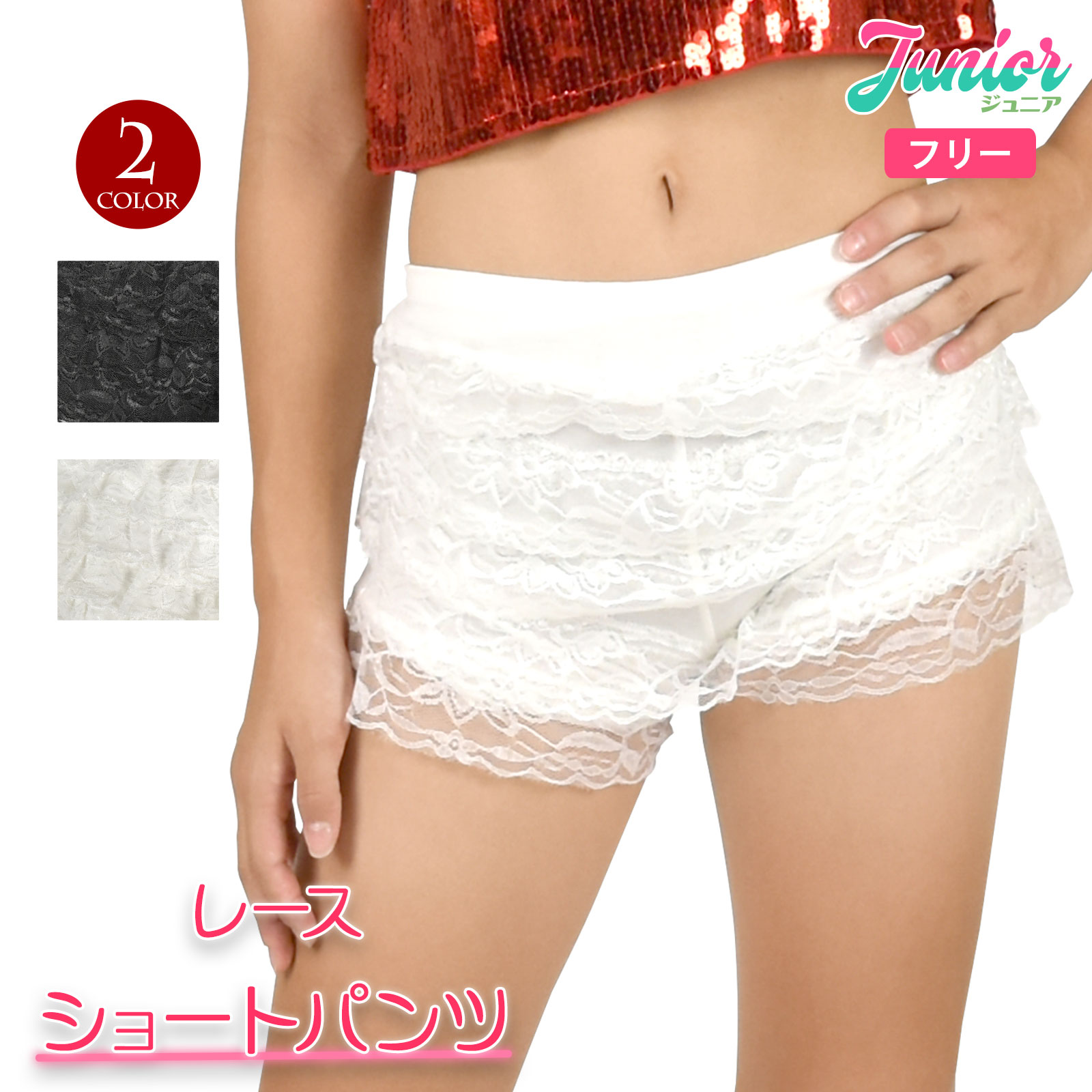 【即納】ジュニア ダンスパンツ ショートパンツ レース ドロワーズ ダンス衣装 フラダンス ベリーダン..