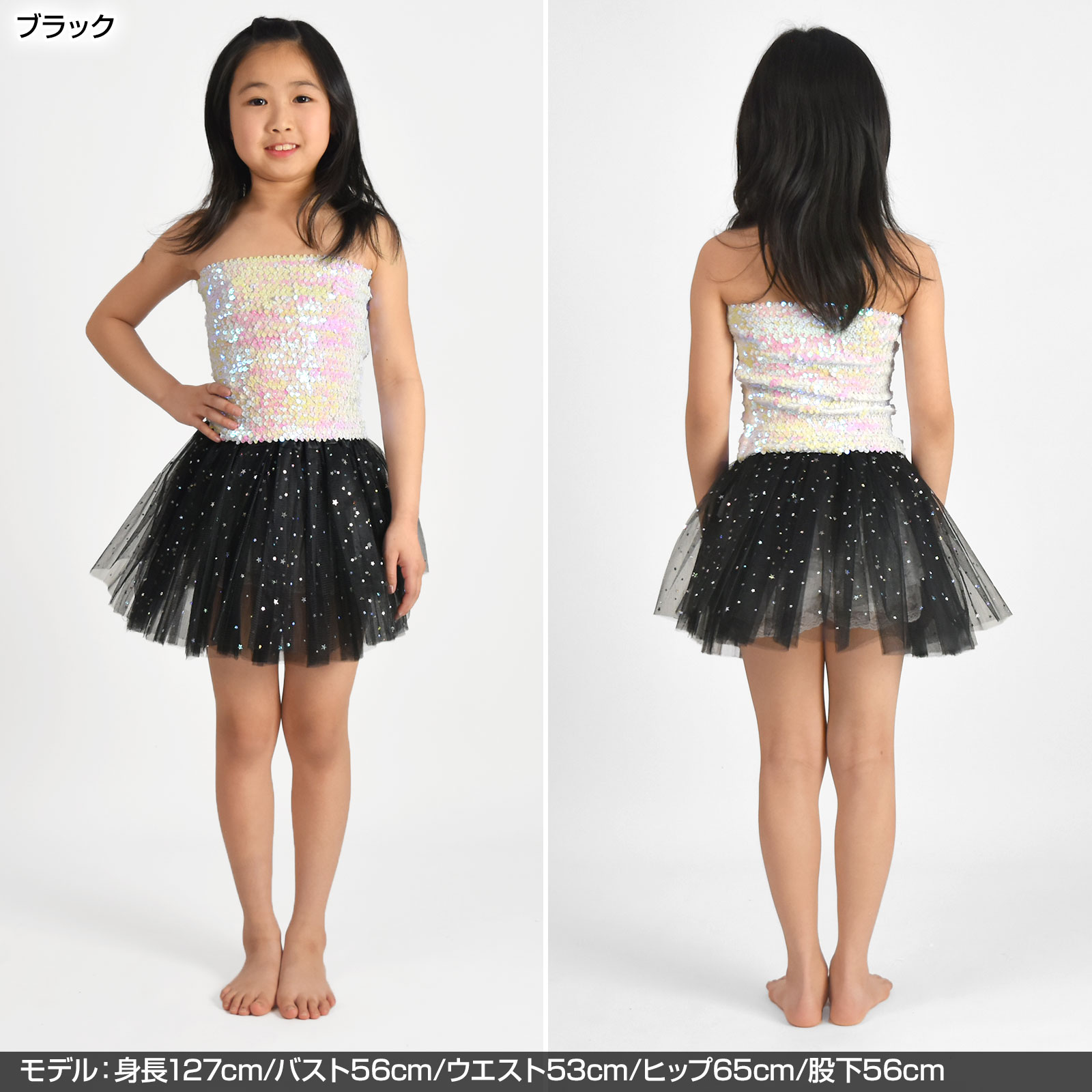 キッズ ダンス衣装 キラキラ チュールスカート チュチュ パニエスカート チュチュ...