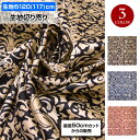 【即納】生地 柄 紋章柄サテン生地 (117cm巾x50cm単位) 生地 布 ダマスク柄 おしゃれ パーテーション 総柄 プリント生地 小物生地 マルチカバー ...