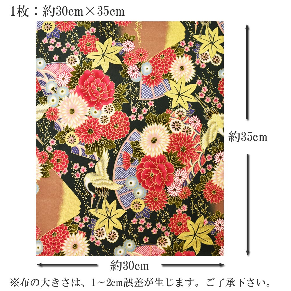 生地 和柄 はぎれおまかせ10枚セット 約30cmx35cm カットクロス GK20910 おしゃれ ...