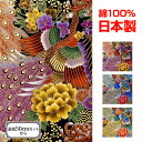 【即納】生地 和柄 (110cm巾x50cm単位) よさこい衣装の材料 生地 花柄 和柄 生地 綿 生地 おしゃれ 和風 金彩 和柄 綿100% GK4205