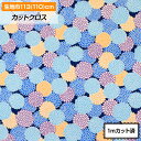 楽天ベリーダンス衣装通販　ギャラリー【即納】生地 和柄 花柄（113cm巾×1mカット済） 布 麻風 浴衣 ゆかた 甚兵衛 和風 サザンクロスプリント よさこい 総踊り 小物 エプロン パッチワーク 手作り ハンドメイド 裁縫 サラサラ 涼しい 日本製 綿100％ ブルー FA25M18 [M便 1/2]