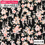 【即納】生地 和柄(114cm巾×2mカット済) 布 花柄 桜 夜桜 浴衣 ゆかた 甚兵衛 和風 よさこい 総踊り 小物 エプロン パッチワーク 手作り ハンドメイド 裁縫 人形 紬シャンタン 日本製 綿100% ブラック 黒 FA25R21 [M便 2/3]