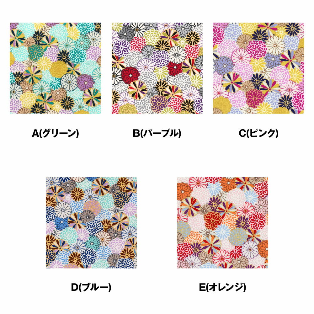 生地 和柄(112cm巾×2mカット済) 花柄 菊 布 浴衣 ゆかた 甚兵衛 和風 よさこい 総...