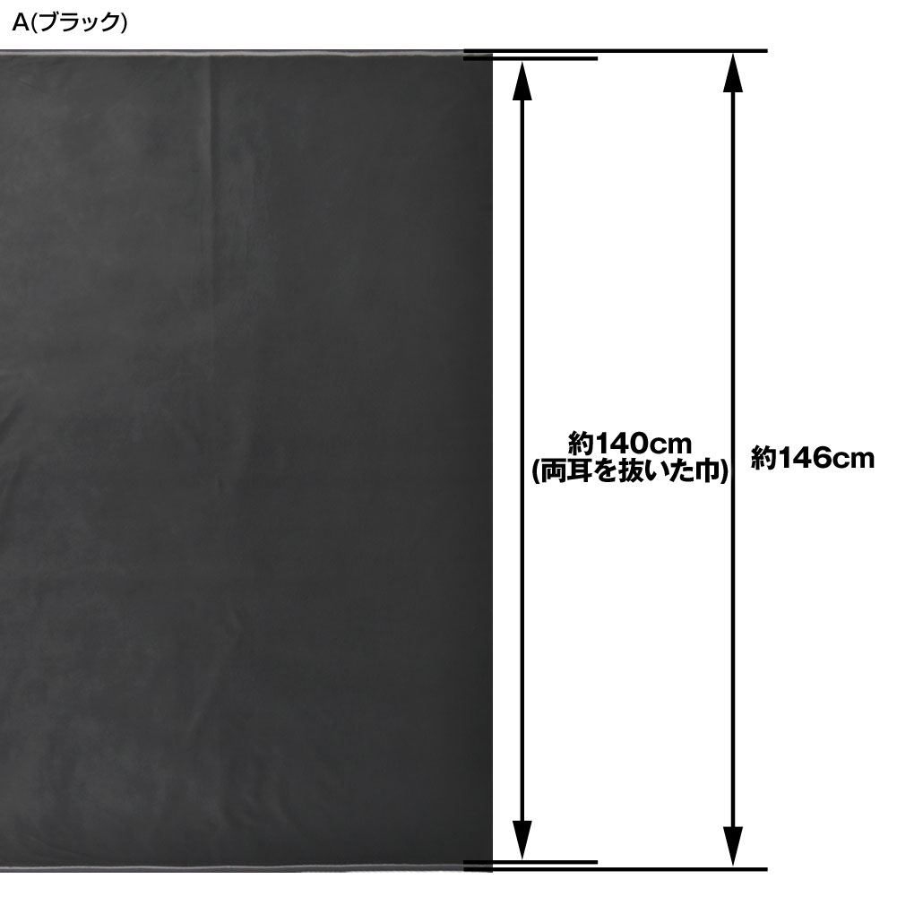【商品入替の為特価】w巾 合皮生地 フェイクレザー生地 (約146cm巾x1mカット済)厚...