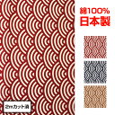 【即納】カットクロス 生地 和柄 (110cm巾x2mカット済) 布 ダンス 衣装 よさこい 太鼓 舞妓 着物風 踊り 布地 服地 手芸 ハギレ JP4203 ...