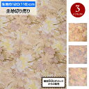 【即納】生地 柄 花柄サテン生地 (116cm巾x50cm単位) 生地 布 手芸 生地 おしゃれ パーテーション 総柄 ゆり プリント生地 小物生地 マルチカバ...