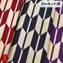 生地 和柄 矢絣和柄生地 (110cm巾x2mカット済) 全3色 綿 生地 和柄 布 ダンス 衣装 よさこい 太鼓 舞妓 着物風 踊り 布地 服地 手芸 ハギレ...