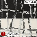 【即納】生地 W巾 シフォンプリント生地 (約152cm巾x3mカット済) 布 シフォン生地 チェーン柄 鎖柄 柄生地 やわらかい 透ける おしゃれ スカーフ ...