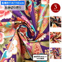 生地 和柄 花柄 扇面 (110cm巾x50cm単位) 布 着物 浴衣 よさこい 豪華 金彩 おしゃれ 手作り ハンドメイド 小物 裁縫 日本製 綿100% 黒...
