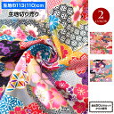 【即納】生地 和柄 花柄 雲取り (110cm巾x50cm単位) 布 着物 浴衣 豪華 おしゃれ 手作り ハンドメイド 小物 裁縫 日本製 綿100% ピンク ...