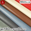 【即納】【商品入替の為特価】 w巾 合皮生地 フェイクレザー生地 (約147cm巾x50cmカット済) 厚さ(約0.6mm) 厚手 柔らかい 布 フェイク 革 ...