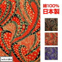 【即納】生地 カットクロス 反物 よさこい衣装の材料 自作ダンス衣装 お祭り衣装を作る 生地柔らかめ 和風 金彩 和柄 LE4204 綿100% A(ブラック)...