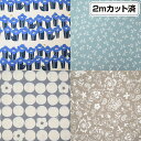 生地 北欧柄生地(約113cm巾x2mカット済) 布 マルチカバー 小物 入園 入学 エプロン ワンピース パッチワーク 手作り ハンドメイド 裁縫 子供服 か...