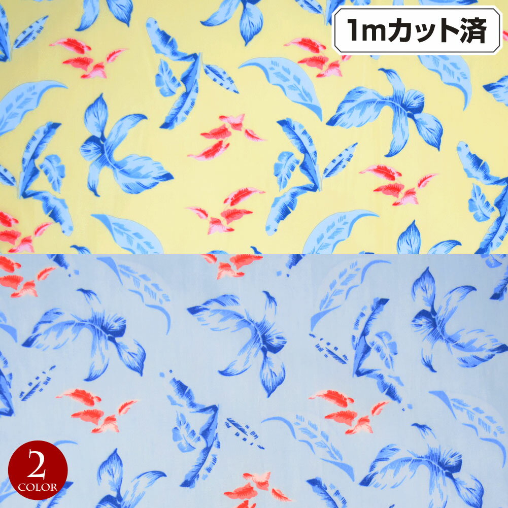 ¨Ǽ ϥ磻 ϥ磻(112cmx1måȺ)   ϥ磻  ϥ磻ץ ƥꥢ ѥ å󥫥С Хå ʺ  -֥롼 L44E21 [M 1/3] PNF kn