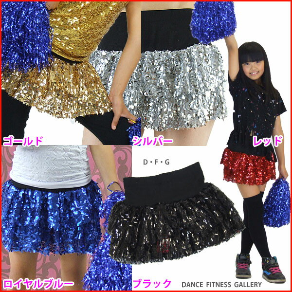 OTR1107 2段フリルスパンコールミニスカート スパンコール 衣装 【返品・交換不可】訳あり アウトレット・現品限り処分