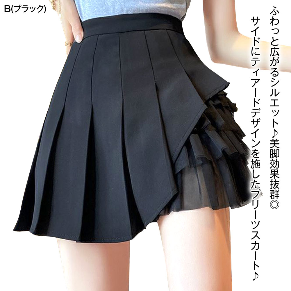 【即納】 プリーツスカート ミニスカート チュール ミニプリーツスカート インナーパンツ付きスカート 脚長 美脚 ダンス衣装 コスプレ 仮装 ファッション レディース/ハイウエスト/無地/ひざ上/ウエストファスナー/ブラック/ホワイト M-L V36Q16 [M便 2/3] KIN auc-dfgallery-10041099 ベリーダンス衣装通販 ギャラリー サンプル画像3