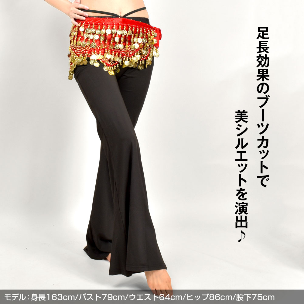 ヨガパンツ ダンス衣装 ストレッチパンツ ウエストひも ダンスパンツ フィットネスパンツ 社交ダンス ベリーダンス ジャズダンス ズボン EA1330 レディース ストレッチ素材/ブーツカット/ウエストゴム/裏地なし ブラック フリー-70cm丈-74cm丈-76cm丈 【楽ギフ_包装】格安セール情報　楽天　通販