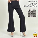 【即納】【現品限り】【返品交換不可】【訳あり】ダンスパンツ ローライズストレッチベルボトムパンツ ダンス 衣装 AA1529-AA1530-AA1531 レディ...