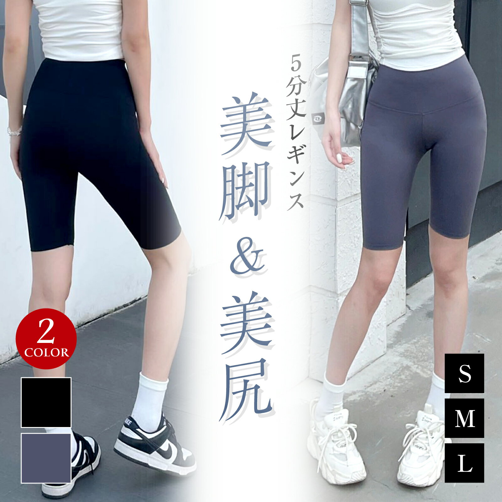 【即納】ヨガパンツ フィットネスパンツ スリムフィット 着圧レギンス 5分丈 スポーツパンツ ランニング マラソン トレーニングパンツ ヒップアップヨガウェア ヨガレギンス レギンス ピラティス ジム ダンスウェア /レディース/ブラック/グレー/S-M-L EL512G7 [M便 1/3]