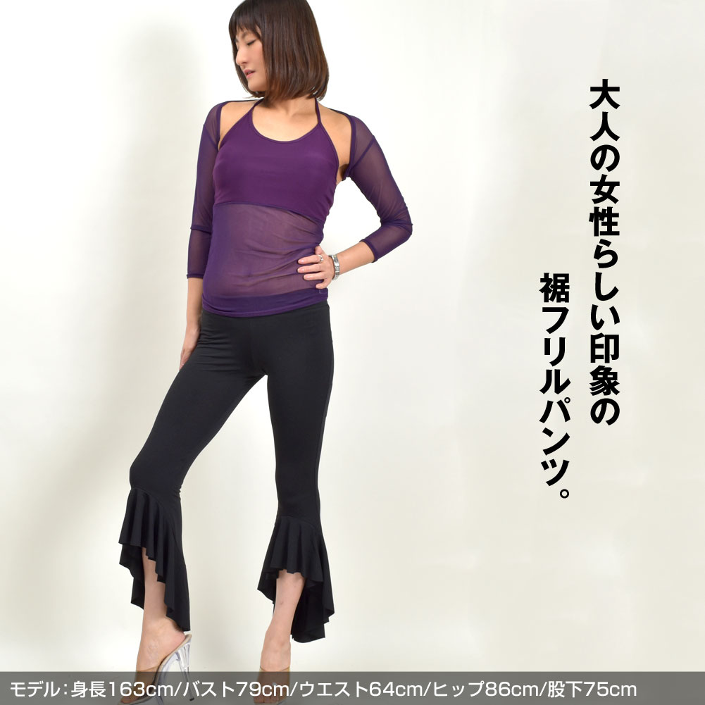 ダンスパンツ ヨガパンツ ED5178 裾フリルパンツ ブラック フィットネス パンツ 社交ダンス パンツ ベリーダンス ダンス ズボン ダンスウェア ダンス衣装 belly dance pants アラビアン 衣装 【楽ギフ_包装】格安セール情報　楽天　通販