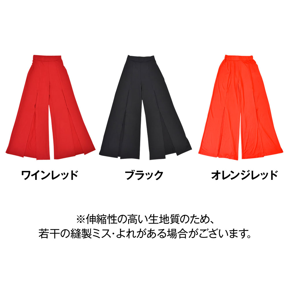 ダンスパンツ/フロントスリットワイドパンツ/美脚/無地/長ズボン/赤/黒/ダンス着/...