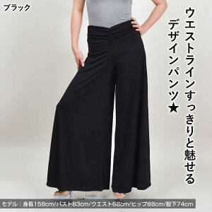 ワイドパンツ ヨガパンツ ウエストギャザーストレッチ EC8853 ヨガパンツ ワイドパンツ ダンス以上 10aフィットネス パンツ 社交ダンス ベリーダンス衣装 ダンスウェア レッスンパンツ ダンスパンツ Belly Dance Pants 【楽ギフ_包装】格安セール情報 楽天 通販