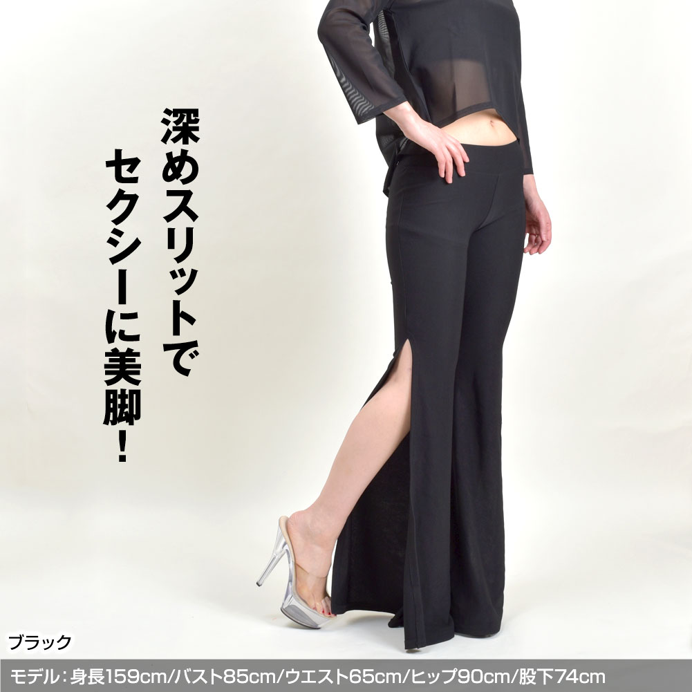 ダンスパンツ 美脚パンツ サイドカット ローライズ フィットネス 社交ダン ベリーダンス レッスンパンツ ズボン ダンス衣装 pants アラビアン EH9300 レディース ストレッチ素材 股上浅め/ウエストゴム/裏地なし ブラック フリー 【楽ギフ_包装】格安セール情報　楽天　通販
