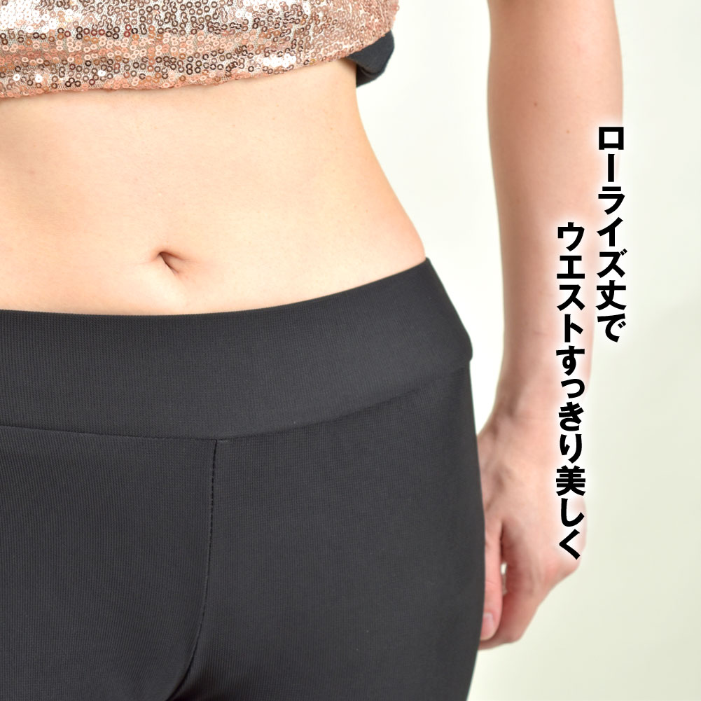 ダンスパンツ 美脚パンツ サイドカット ローライズ フィットネス 社交ダン ベリーダンス レッスンパンツ ズボン ダンス衣装 pants アラビアン EH9300 レディース ストレッチ素材 股上浅め/ウエストゴム/裏地なし ブラック フリー 【楽ギフ_包装】格安セール情報　楽天　通販
