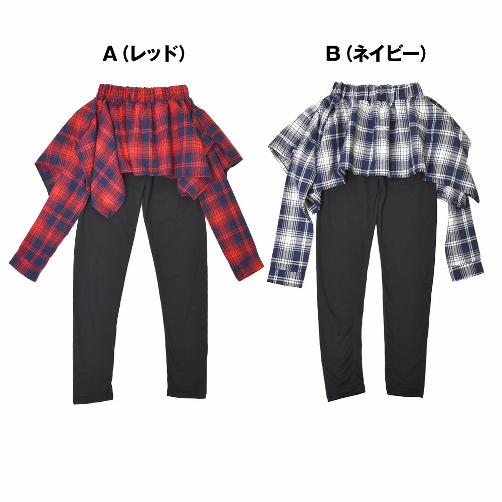 ヒップホップ衣装 子供服 スカート付パンツ キッズ ダンス衣装 BD94084 ジュニア/...
