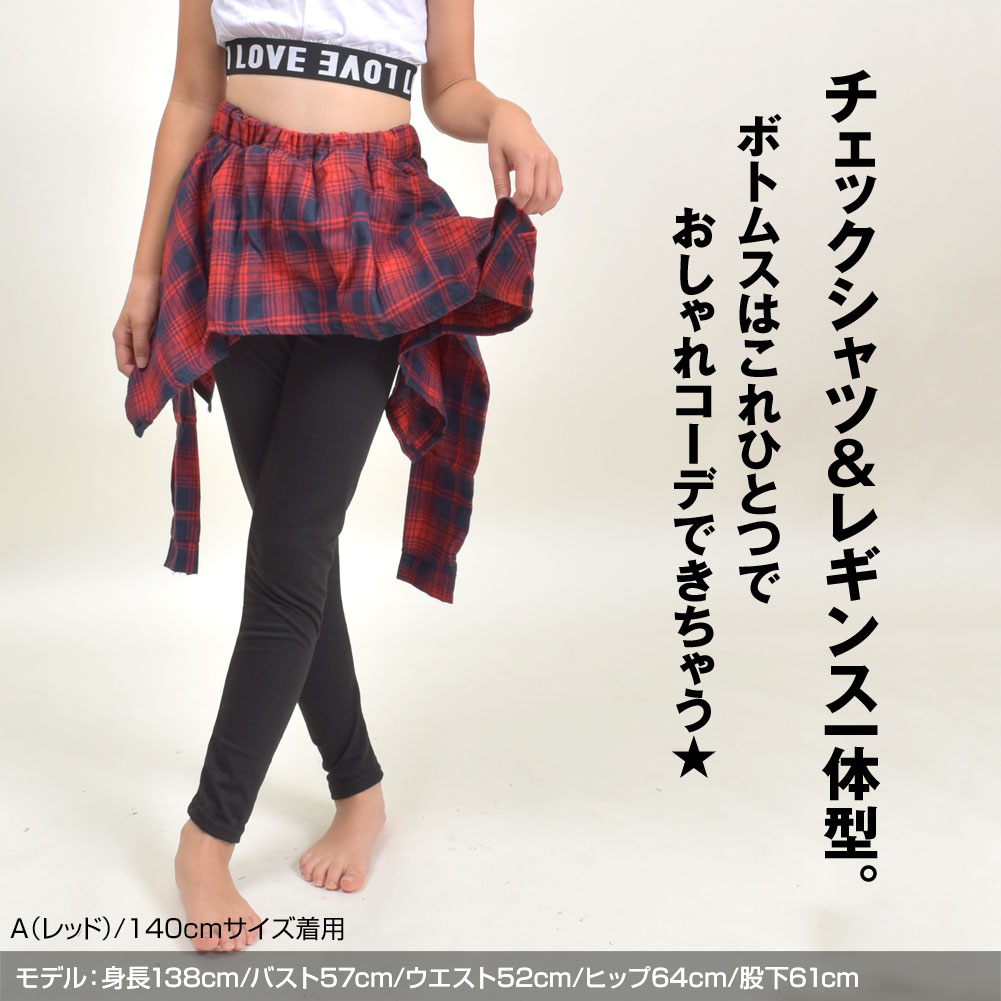 ヒップホップ衣装 子供服 スカート付パンツ キッズ ダンス衣装 BD94084 ジュニア/...