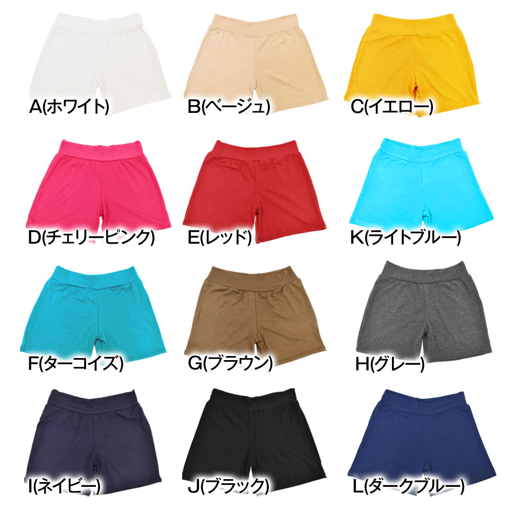 【商品入替の為】ダンスパンツ/無地ショートパンツ/見せパン/ダンスウェア/レッスン着/T76304 レディース/キッズ 一分丈/ウエストゴム/ストレッチ素材 ホワイト/ベージュ/イエロー/ピンク/レッド/ブルー/ブラウン/グレー/ネイビー/ブラック フリー【楽ギフ_包装】 [M便 1/3]