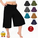 【即納】ダンスパンツ 7分丈ガウチョパンツ フィットネス ピラティス ダンス 衣装 ヨガパンツ レディース T80725 レーヨン ストレッチ素材/無地/シャー...