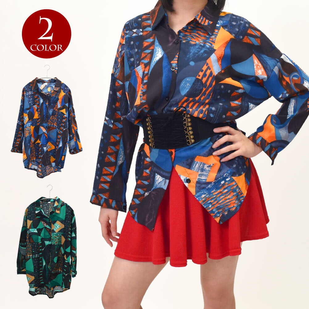 【即納】【訳あり】【交換不可】長袖シャツ 柄シャツ Yシャツ ダンス衣装 ヒップホップ衣装 ステージ衣装 ダンス着カラフル 絵画 ドロップショルダー シワになりにくい カジュアル ファッション おしゃれ 長袖/ロング丈/前ボタン/薄手 フリー OTR1935 [M便 2/3](4.0)