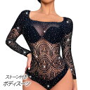 ストーン付き ボディスーツ ダンスウェア レオタード セクシー ダンス衣装 社交ダンス衣装 ベリーダンス ステージ衣装 ボディストッキング セクシー衣装 コスプ...