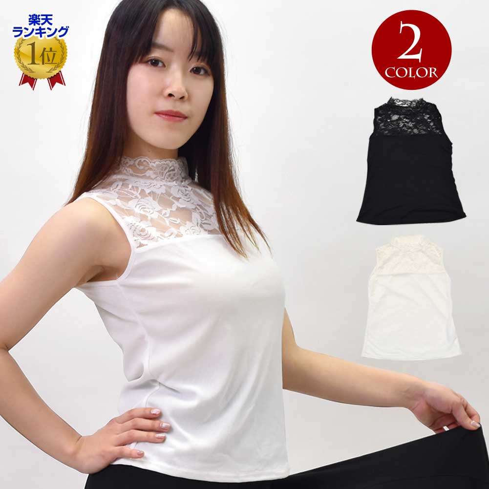 【即納】【訳あり】【交換不可】OTR1671 ダンストップス エレガントネック レース切り替えノースリーブトップス 社交ダンス 衣装 練習着 トップス ダンス ...