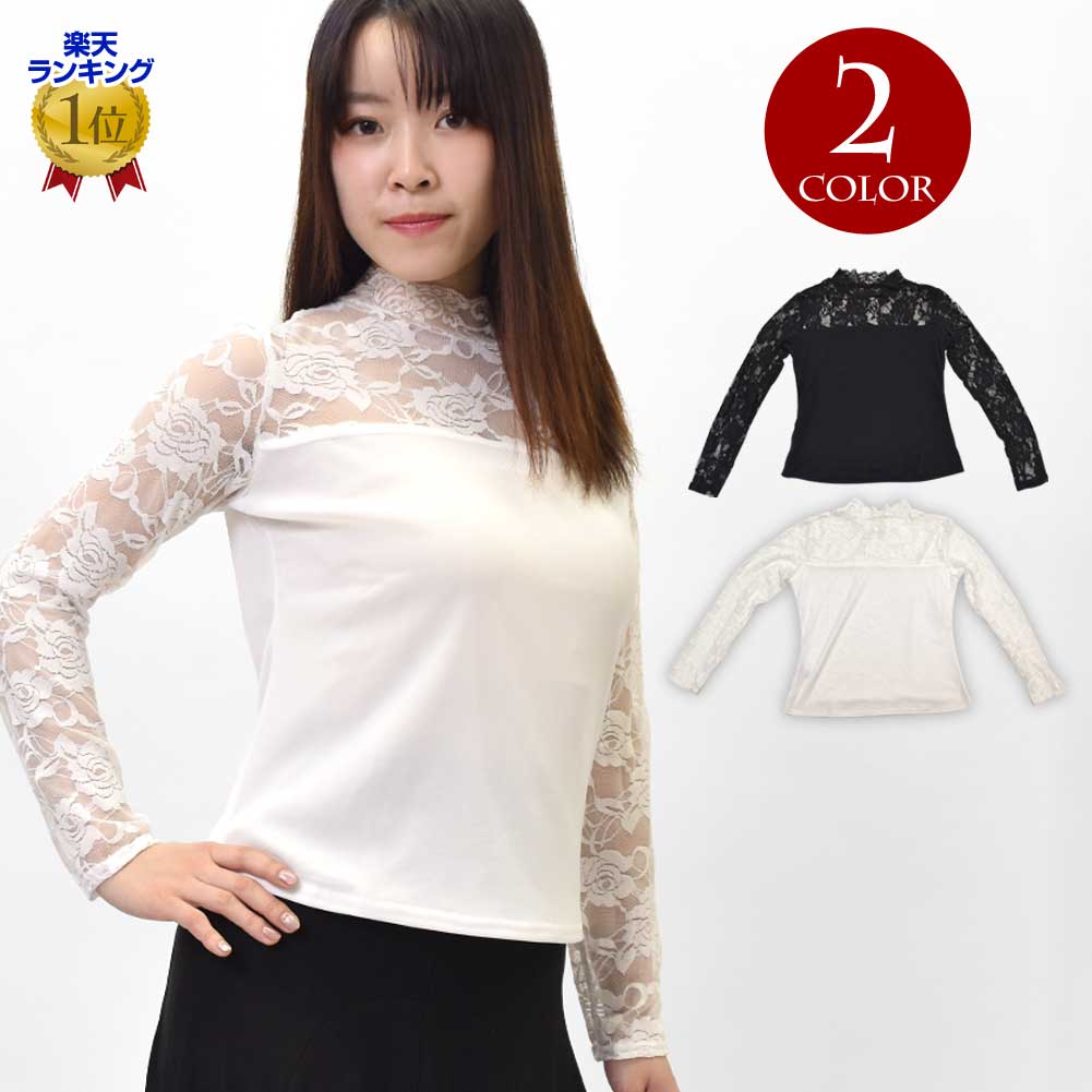 【即納】【訳あり】【交換不可】OTR1837 ダンストップス エレガントネック レース切り替えトップス 社交ダンス 練習着 ダンス 衣装 ダンストップス レッス...