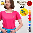 フラダンス衣装 Tシャツ フラダンスTシャツ ダンス衣装 トップス ハワイ衣装 ホヌ 亀 JP4400 レディース 綿100% 伸縮素材 半袖/丸首 ホワイト/...