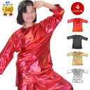 【即納】ヒップホップ衣装 BB65060 メタリックTシャツ ダンス 衣装 ヒップホップ トップス tシャツ レディース メンズ キッズ ジュニア レッスン着 ...