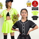 【即納】ヒップホップ衣装 ベースボールシャツ ダンス 衣装 トップス Tシャツ HP90907 レディース/ジュニア/キッズ ストレッチ素材 半袖/ショート丈/...