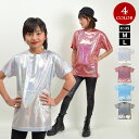 ステージ衣装 キラキラTシャツ ダンス 衣装 トップス ヒップホップ ジャズダンス DL90911 レディース/メンズ/ジュニア/キッズ ストレッチ素材 半袖/ラウンドネック/ゆったり ホワイト/レッド/ブルー/ブラック キッズS-M-L 【楽ギフ_包装】