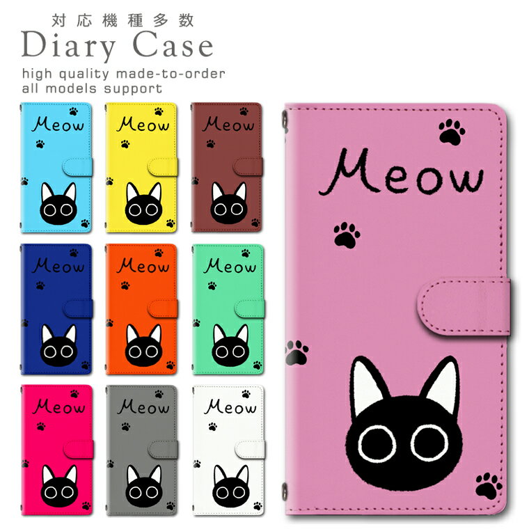 Xperia Z5 Compact SO-02H ケース スマホケース 手帳 エクスペリア Z5 コンパクト 専用 スマホ ケース カバー 全機種対応 手帳タイプ シンプル 耐衝撃 人気 おすすめ デザイン プレゼント メンズ レディース キッズ 子供 送料無料